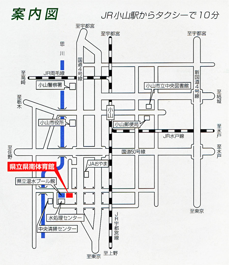 栃木県立県南体育館案内図